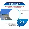 Программное обеспечение КРЕДО ДИСЛОКАЦИЯ 1.2