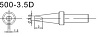 500-3.5D Наконечник