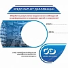 Программное обеспечение КРЕДО РАСЧЕТ ДЕФОРМАЦИЙ 1.0