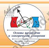 Презентации и плакаты "Электротехника, электроника, энергетика