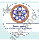 Презентации и плакаты "Общепрофессиональные дисциплины