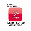 Право на использование программного продукта Leica LOP19, L2 tracking option (GS10/GS15; GPSL2/L2C).