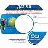 Программное обеспечение КРЕДО ДАТ 5.3