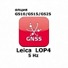Право на использование программного продукта Leica LOP4, 5Hz positions option (GS10/GS15; 5Hz).