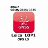 Право на использование программного продукта Leica LOP1, GPS L5 option (GS10/GS15; GPSL5).